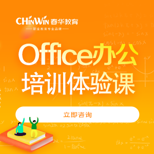 滨江哪里能学办公自动化?