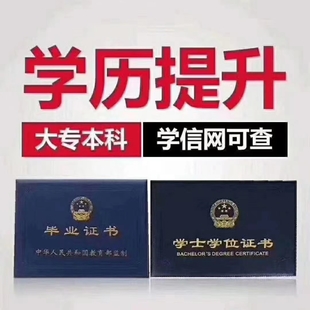 海安哪里有大专学历提升？海安高起专学历提升报名点，海安春华大专学历进修