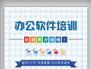 海安哪里能学办公自动化