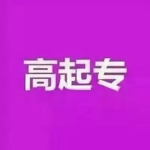 佳木斯大学自考专科助学学历提升1.5年制北京培训签约班