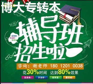 五年制专转本淮阴工学院考前辅导班招生半封闭式集训教学