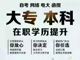 海安初中学历提升 成考自考怎么选