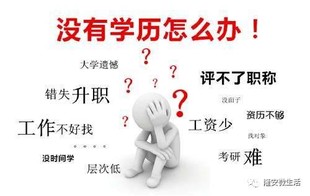 成人提升本科学历有用吗