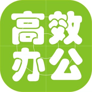 办公不会用 如何升职