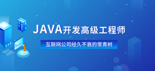 成都菁瑞优智Jaa培训需要六个月