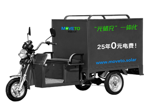 MoveTo.Solar 光储充一体化移动光伏充电车