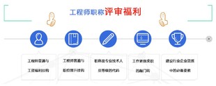 高级工程师职称评定条件有哪些?