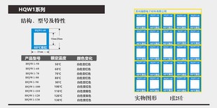 HQW1-60 反光型不可逆测温贴片 测温纸 温度标签标签