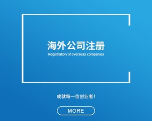 国内注册德国公司需要什么条件