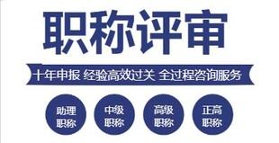 陕西省2022年工程师职称评审条件和有关问题整理