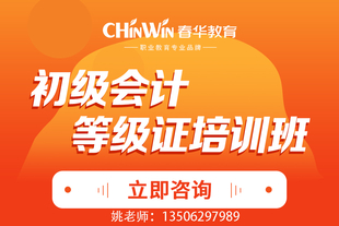 海安会计考试要多少钱?考会计证需要多长时间?