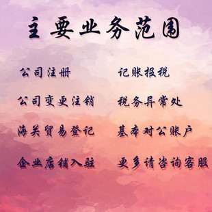 深圳内资企业注销、注册一站式服务