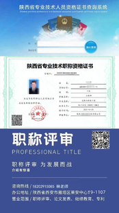 关于职称评审,你们想知道的都在这里啦~~~
