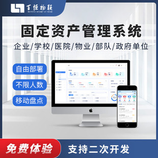 江西南昌做智慧资产管理系统开发资产管理软件平台开发