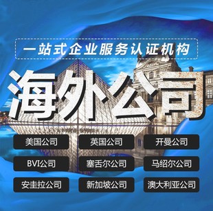 注册菲律宾公司代理条件 菲律宾公司注册代理