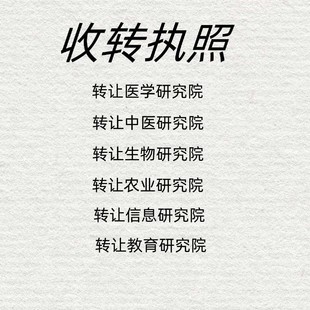 工商总局核名注册