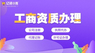 重庆巴南个体经营范围增加,执照变更代办