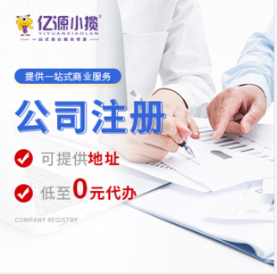 重庆工商代办个体执照公司注册 大坪公司注销注册资金变更