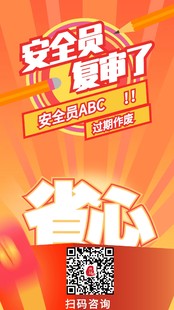 北京建委安全员ABC证继续教育全过程网上办理