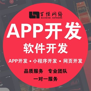 江西做资产管理系统平台开发网站建设APP软件开发