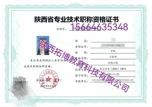 陕西工程师职称评审小妹专业代评