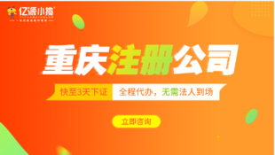 重庆永川农副产品销售个体执照店 个人网店执照无地址注册
