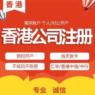 东莞香港公司注册的流程、东莞注册香港公司具体流程