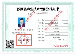 2023年陕西省工程师职称申报条件对社保等条件的要求