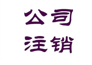 以客为尊 诚信为根 伍合财税财税专业的