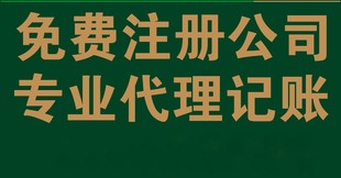 工商注册 变更 就选淄博本地专业的财税公司
