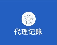 淄博伍合财税财税 严谨、诚实、灵活、高效