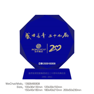 公司周年庆典礼品,周年校庆纪念品,公司成立10周年纪念品,毕业20周年同学聚会纪念品