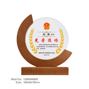广州银行退休纪念牌,水晶奖牌,干部转业退休留念,医院纪念品,学校周年纪念品