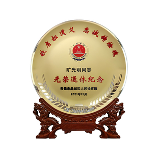 广州银行退休纪念牌,水晶奖牌,干部转业退休留念,医院纪念品,学校周年纪念品