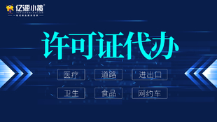合川电商执照代办 公司注册可提供地址加急办理