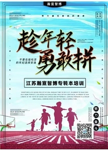 无锡智博专转本助同学专转本顺利通关