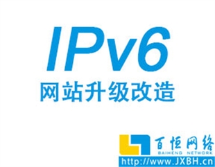 南昌做资产管理系统软件开发网站建设IPv6升级改造