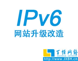 南昌做资产管理系统软件开发网站建设IP6升级改造