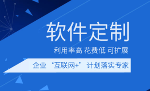 南昌做移动互联网软件APP开发资产管理系统平台开发