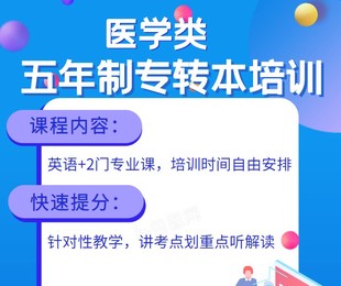 南京瀚宣博大五年制专转本培训通过率高,专业全课时多