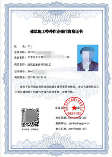 北京建委司索信号工证在哪里报名考试