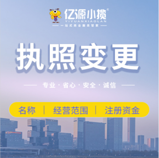重庆观音桥工商代办公司地址变更，个体执照办理代理记账低至0元 