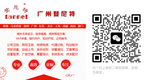 香港公司注册流程和注意事项！