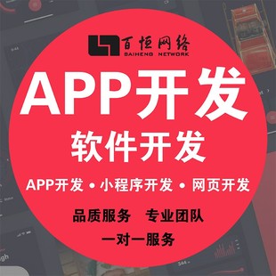 南昌做定制网站建设小程序APP资产管理平台软件开发