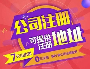 东莞注册外资企业有什么流程