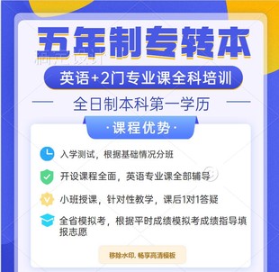 金陵科技学院五年制专转本各专业分数线及备考重点汇总