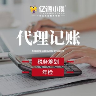 重庆南川公司代理记账，新公司税务报道流程代办