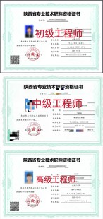 工程师职称评审评的真是人情世故吗?