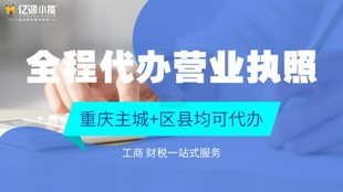 重庆涪陵个体户办理烟草证 公司注册