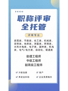 陕西省2023年中级工程师职称评定要求及申报材料注意事项